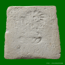 พระมงคลมหาลาภ พิมพ์กลาง วัดสารนาถธรรมาราม