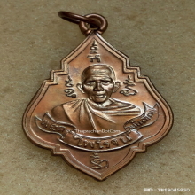 เหรียญ หลวงพ่อรุ่ง วัดท่ากระบือ ปี 2555