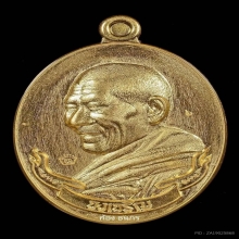 หลวงปู่ศิลา วัดพระธาตุหมื่นหิน รุ่น