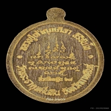 หลวงปู่ศิลา วัดพระธาตุหมื่นหิน รุ่น