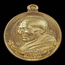 หลวงปู่ศิลา วัดพระธาตุหมื่นหิน รุ่น