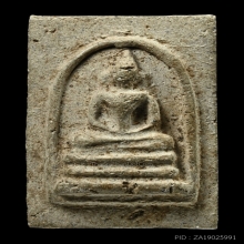 พระสมเด็จ หลวงพ่อเวก วัดลาดศรัทธาราม(ศาลาหมูสี)