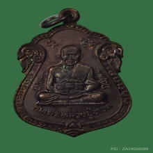 หลวงพ่อทวด  เสาร์ 5 (ฮีโน่สร้าง)