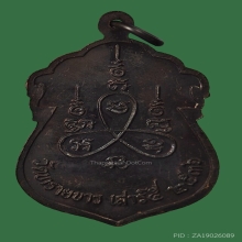 หลวงพ่อทวด  เสาร์ 5 (ฮีโน่สร้าง)