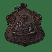 หลวงพ่อทวด  เสาร์ 5 (ฮีโน่สร้าง)