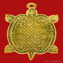 พญาเต่า หลวงพ่อหลิว วัดไร่แตงทอง ปี2535 เนื้อทองคำ