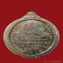 เมตตานวะปิดโครงการองค์แชมป์ อรหันต์ผู้ให้ลต.มหาบัว