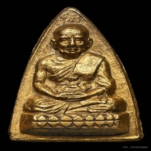 หลวงปู่ทวด หลังหนังสือ ห้าแถว พร้อมบัตรสมาคม