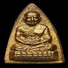 หลวงปู่ทวด หลังหนังสือ ห้าแถว พร้อมบัตรสมาคม