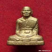 รูปหล่อ หลวงพ่อแช่ม วัดดอนยายหอม ปี 35 รุ่นสร้างโรงพยาบาล