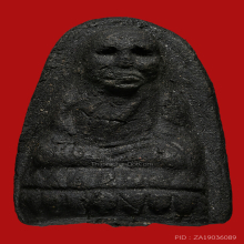 หลวงพ่อทวด  คลุกรัก 34  พิมพ์ซุ้มกอ