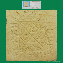 พระผงวัดมฤคทายวันปี2462พิมพ์สมเด็จ7ชั้น