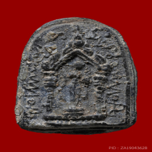 พระสมเด็จปิลันทน์ วัดระฆังโฆสิตาราม พิมพ์ซุ้มประตู