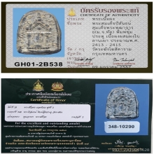 พระสมเด็จปิลันทน์ วัดระฆังโฆสิตาราม พิมพ์ซุ้มประตู