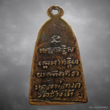 พระหลวงพ่อทวด วัดช้างให้ หลังหนังสือ ปี2506 พิมพ์มีหู