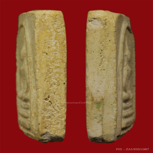 พระสมเด็จหลวงปู่นาควัดระฆังปี2485พิมพ์สามชั้นหูบายศรี