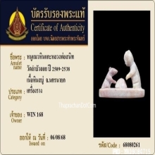 หนูแมวหินแกะหลวงพ่อสนิท วัดลำบัวลอย เนื้อหินสบู่