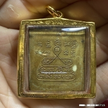 เหรียญปรกโพธิ์ หลวงปู่ใจ วัดเสด็จ เนื้อทองแดง ปี2498