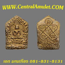 พระขุนแผนผงพรายกุมาร เนื้อขาวปิดทอง พิมพ์เล็ก + ตลับเพชร