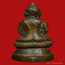 พระชัยวัฒน์ ท่านเจ้ามาฯ ร.ศ.118 วัดสามปลื้ม (หายาก)