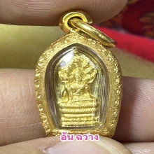 ปรกใบมะขาม#ปรกเภตรา รุ่นแรก ปี 43 เนื้อทองคำ