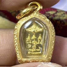 ปรกใบมะขาม#ปรกเภตรา รุ่นแรก ปี 43 เนื้อทองคำ