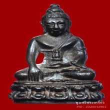 พระชัยปวเรศ หลวงปู่โต๊ะ วัดประดู่ฉิมพลี ปี22 สภาพสวย ผิวเดิม