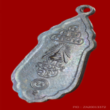 เหรียญพระสยามเทวาธิราช หลัง นวม.ลป.ทิม วัดละหารไร่ ปลุกเสก