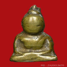 พระชัยท่านเจ้ามา วัดสามปลื้ม