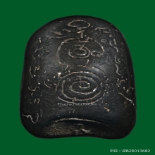 พระกริ่งคลองตะเคียน พิมพ์หน้าใหญ่ไหล่ยก ปลายมน