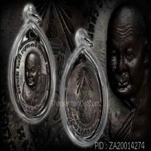 เหรียญพ่อท่านคลิ้ง ภปร. ปี ๒๕๒๑ พศ.ขีด สวยๆNo1 