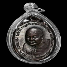 เหรียญพ่อท่านคลิ้ง ภปร. ปี ๒๕๒๑ พศ.ขีด สวยๆNo1 