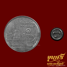 หัวนอโม อาจารย์ชุม ไชยคีรี