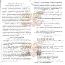 หัวนอโม อาจารย์ชุม ไชยคีรี