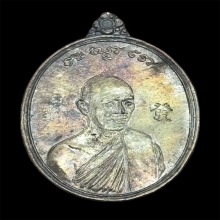 เหรียญสรงน้ำเนื้อเงิน หลวงพ่อฮวด วัดหัวถนนใต้