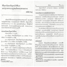 ข้อมูลเหรียญหนึ่งในสยาม