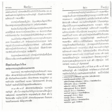 ข้อมูลเหรียญหนึ่งในสยาม