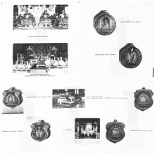 ข้อมูลเหรียญหนึ่งในสยาม