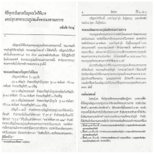 ข้อมูลเหรียญหนึ่งในสยาม