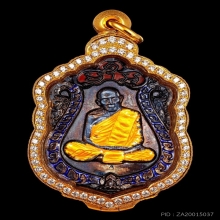 หลวงปู่ทิม วัดละหารไร่