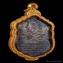 หลวงปู่ทิม วัดละหารไร่