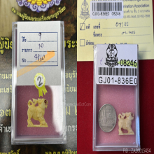 >>>..,สิงห์vาแกะหลวงพ่อหอม วัดชากหมากเรไร สวย เดิมๆ