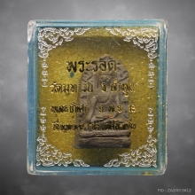 พระรอดมหาวัน ปลุกเสกอินเดีย ปี 2518 พิมพ์มารวิชัย