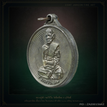 เหรียญมหานิยม หลวงปู่เม้า วัดสี่เหลี่ยม จ.บุรีรัมย์ ปี18