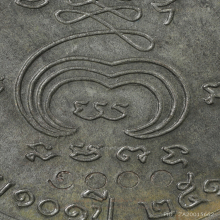 เหรียญมหานิยม หลวงปู่เม้า วัดสี่เหลี่ยม จ.บุรีรัมย์ ปี18