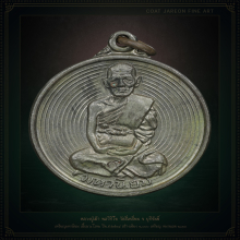 เหรียญมหานิยม หลวงปู่เม้า วัดสี่เหลี่ยม จ.บุรีรัมย์ ปี18