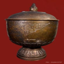 บาตรน้ำมนต์นเรศวรเมืองงาย ปี 2512  สวยเดิม