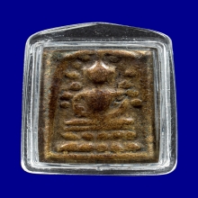 พระสมเด็จวัดระฆังหลังฆ้อนยุคต้น