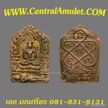 พระขุนแผนผงพรายกุมาร เนื้อชมพูปิดทอง พิมพ์เล็ก + ตลับเพชร