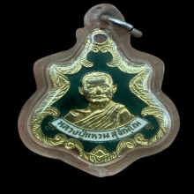 เหรียญหลวงปู่แหวน